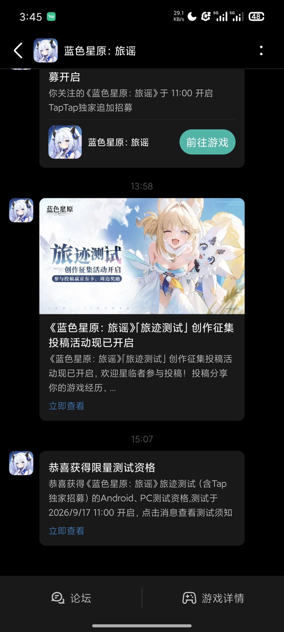 黄鸡你是我的神 2