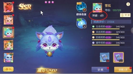 前期快速提升战力 2
