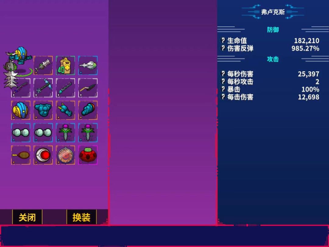 100%暴击 1