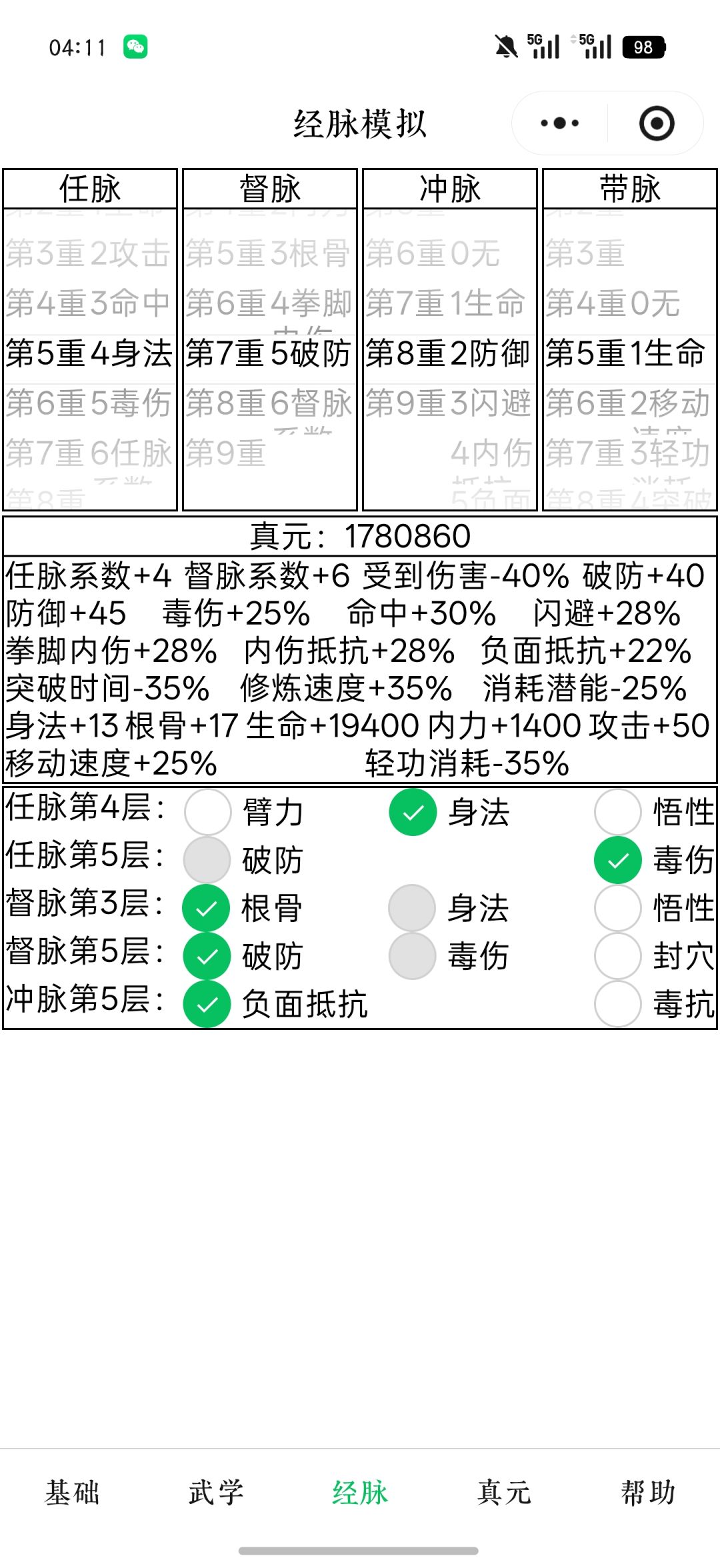 挑战15天内轮回 2
