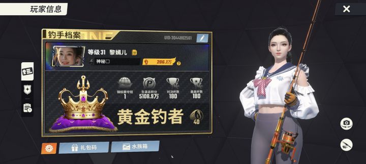 新手刚入坑12天截图