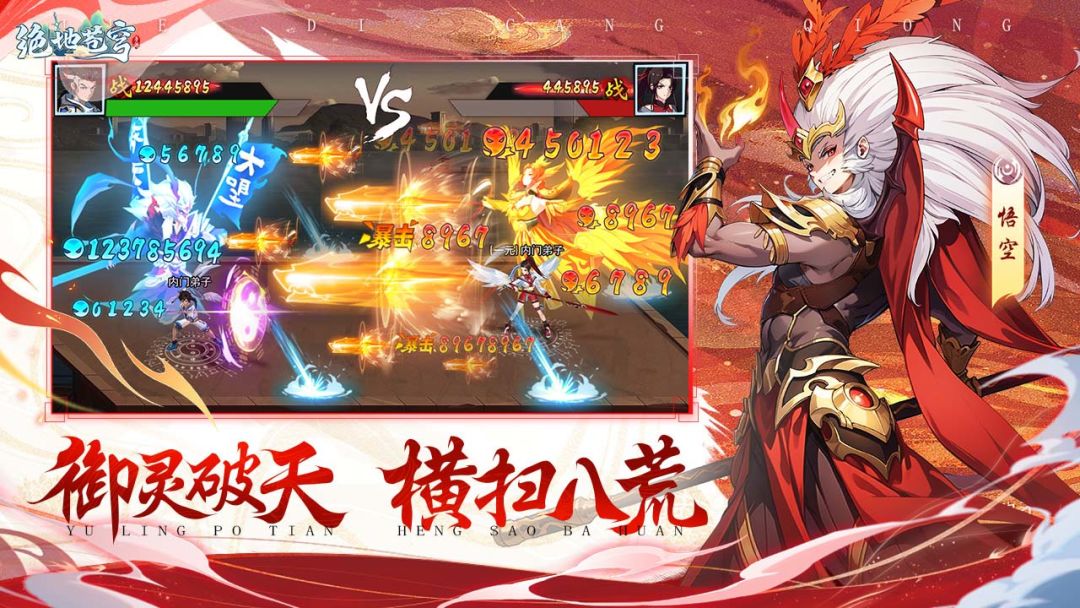 竖版国风放置修仙 2