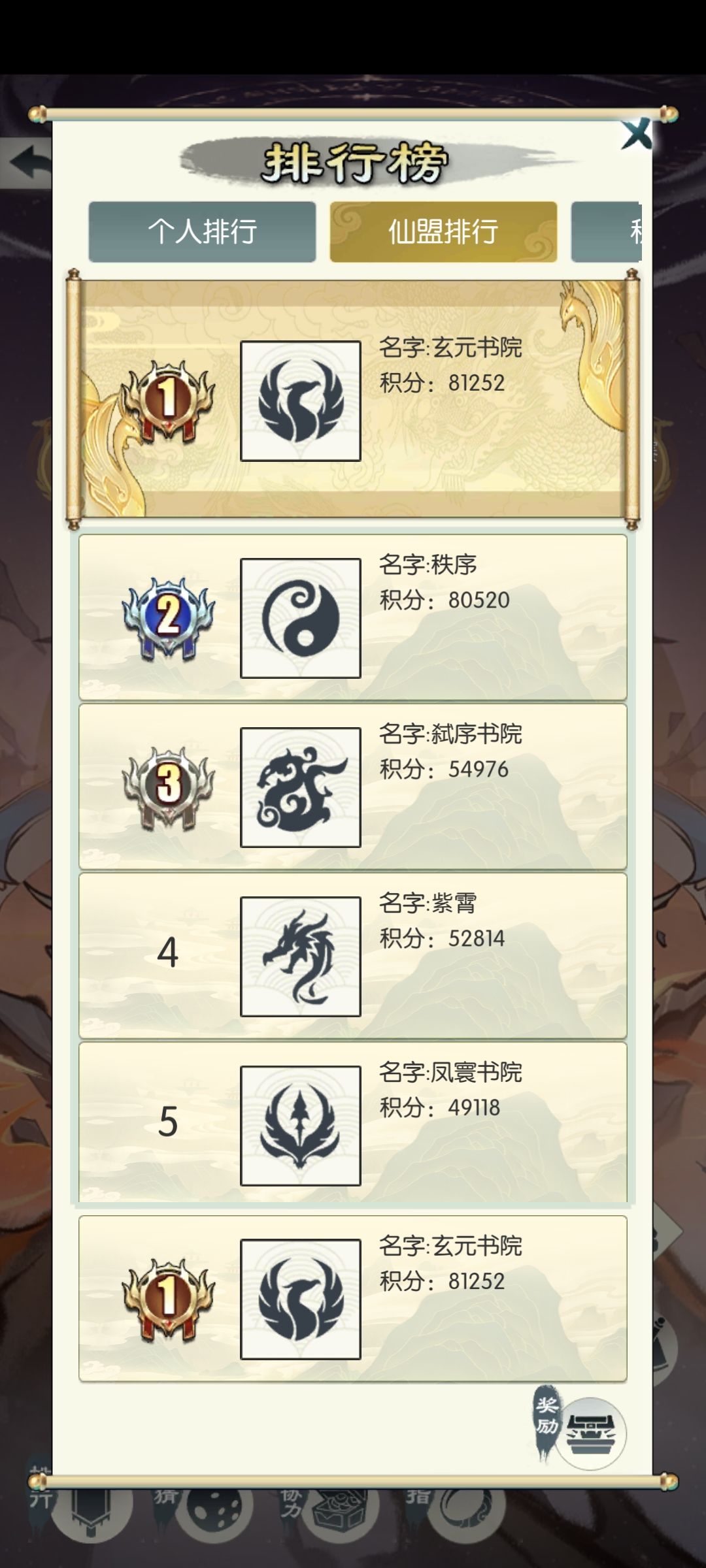 《五周年打卡》无极仙途生日快乐 1