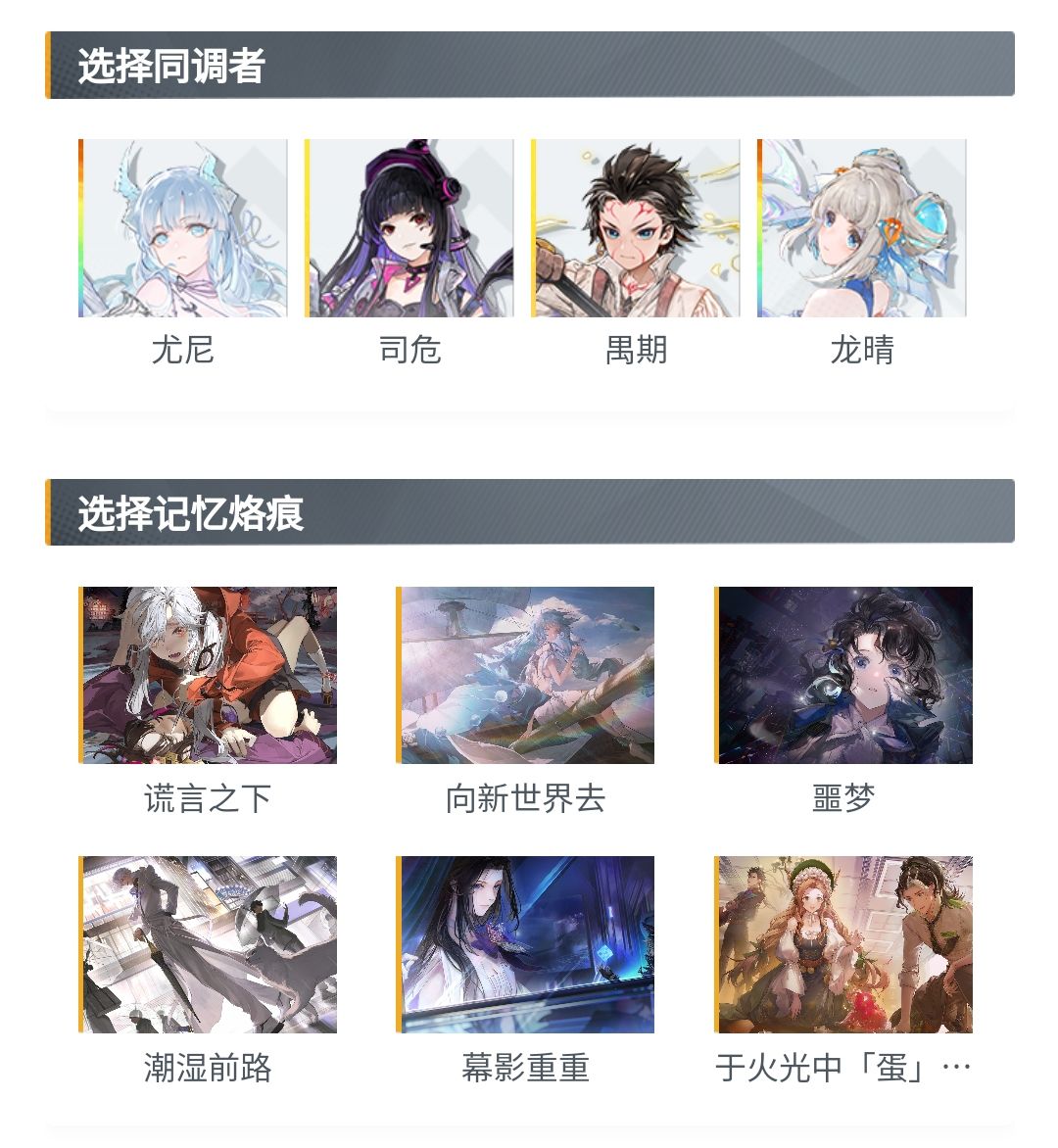 【苍蓝的达加兹】尤尼一图流烙痕&配队攻略 2