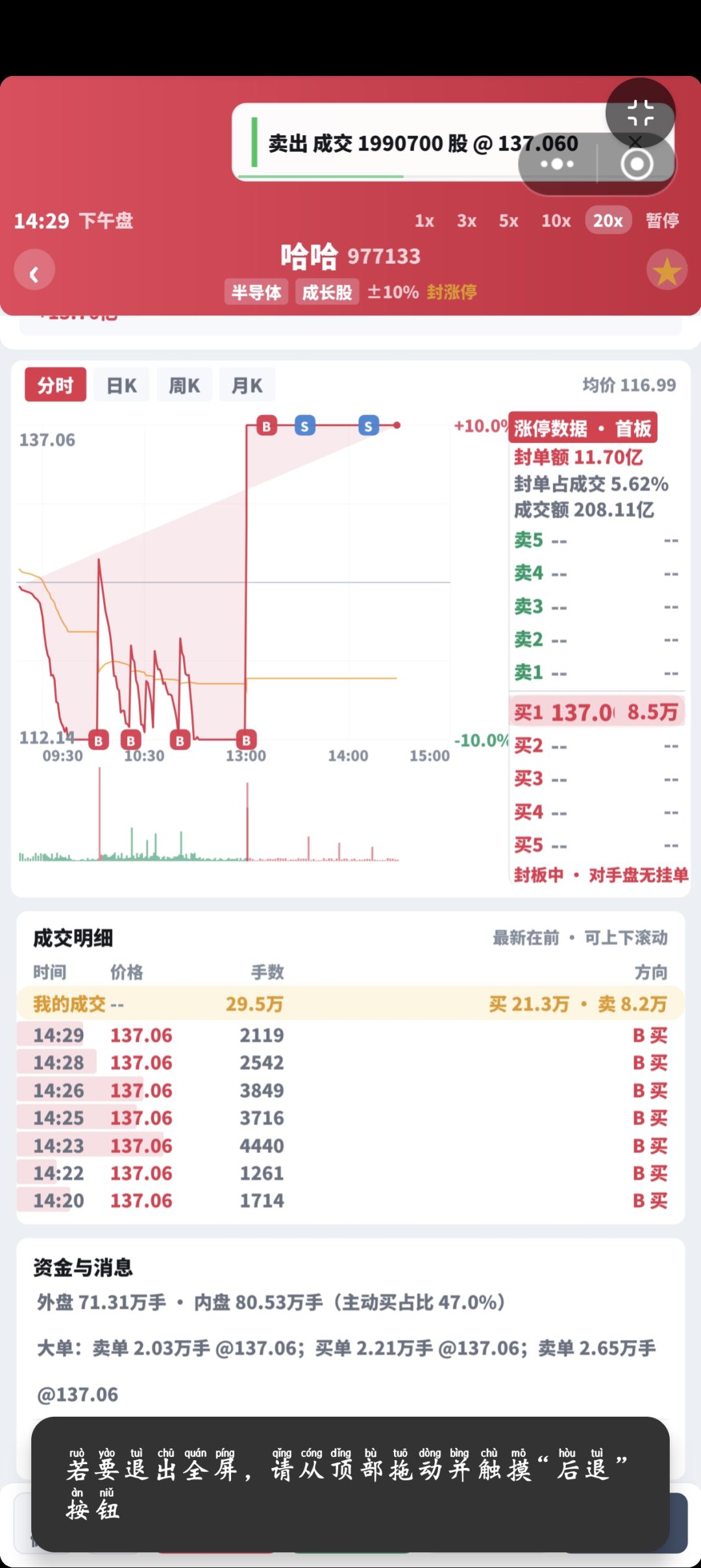 优化高抛低吸 1