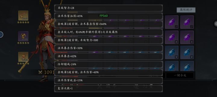 全面发展还是猛怼一项属性?截图