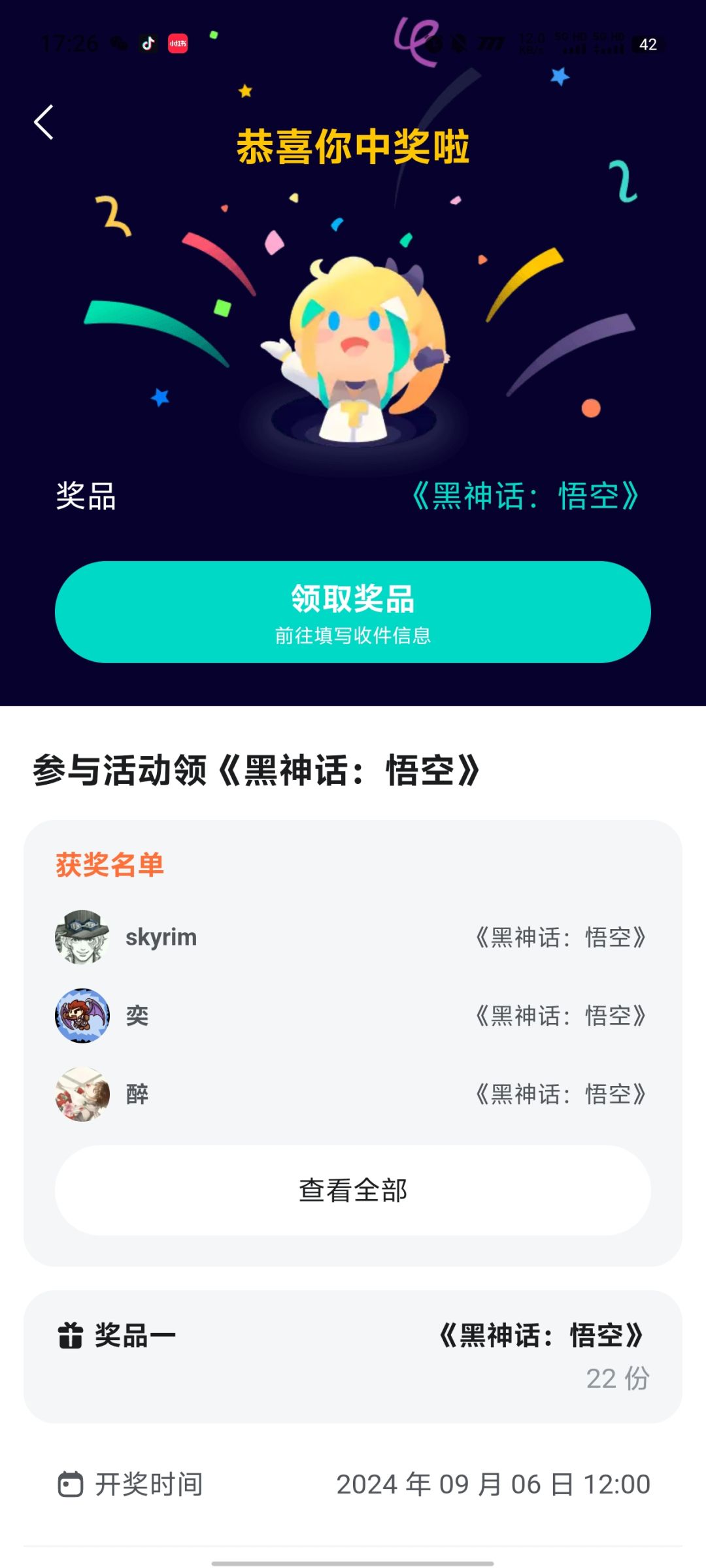 这就是原创诗词的实力哈哈哈哈 2