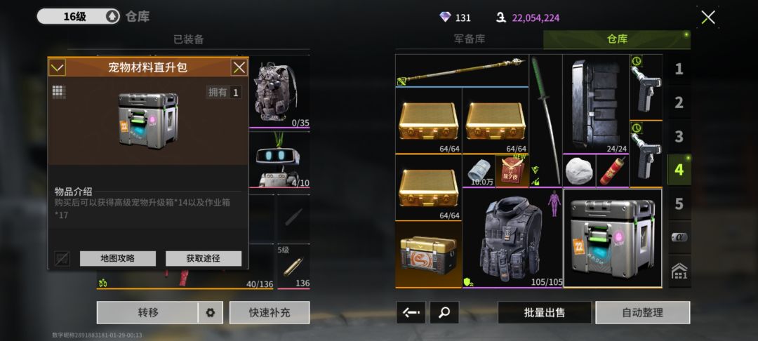 这玩意儿抽出来了 2