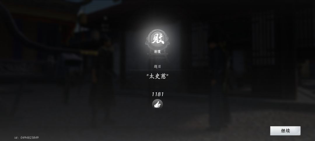 射覆答案集结 2