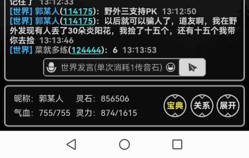 魔修攻略一（打窝）