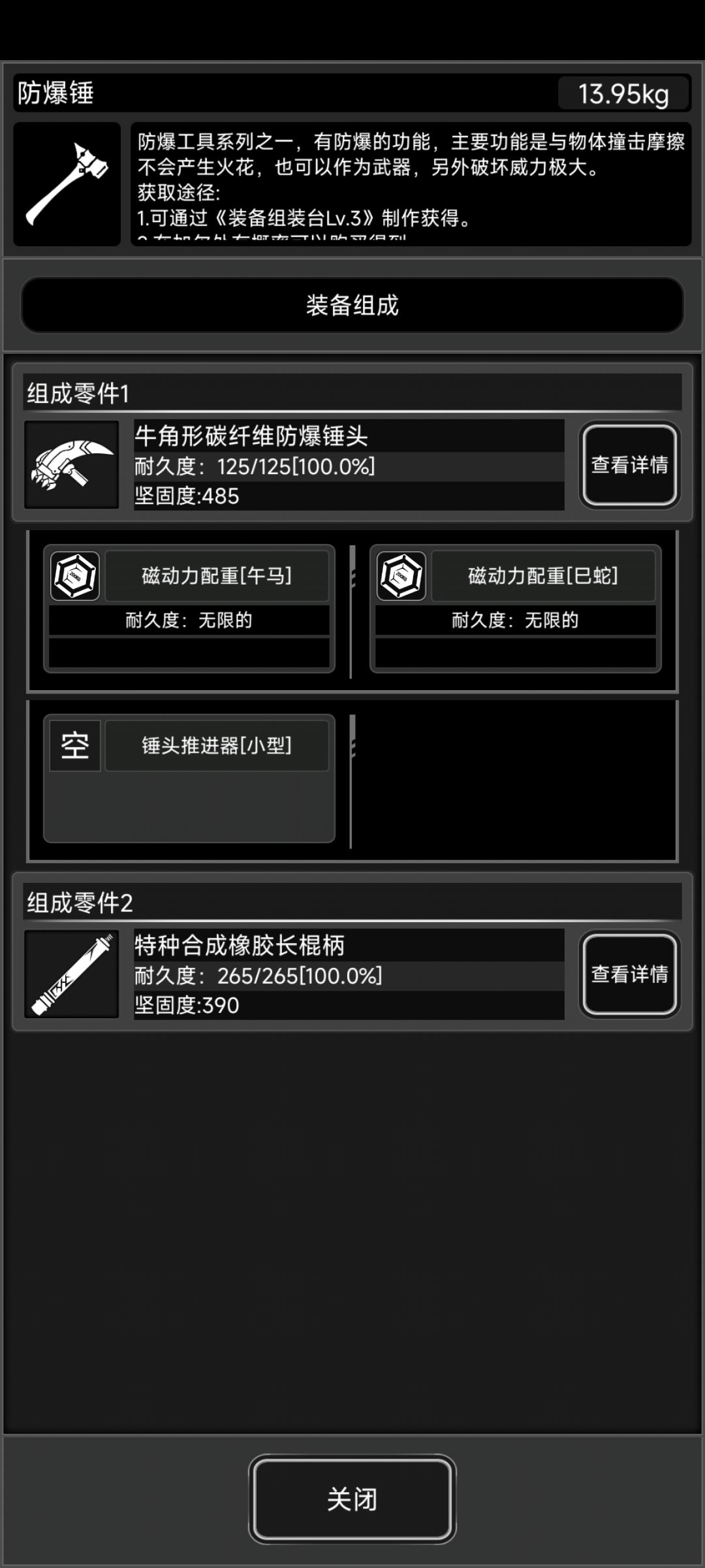 没有任何熟练度的锤子 1
