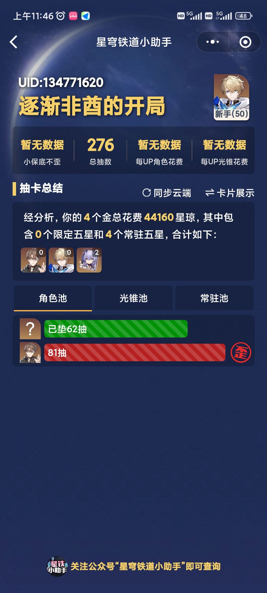 好烦呀 咋这么黑啊我 1