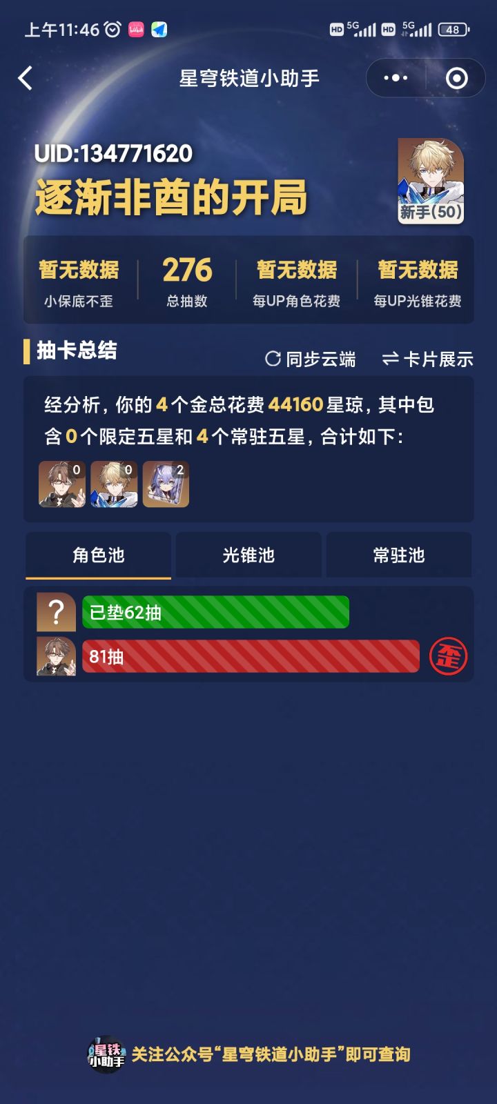 好烦呀 咋这么黑啊我截图