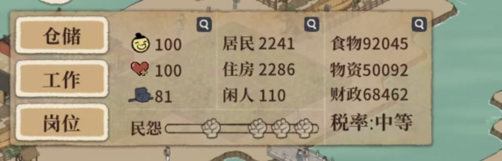 成为税收大王以后 3
