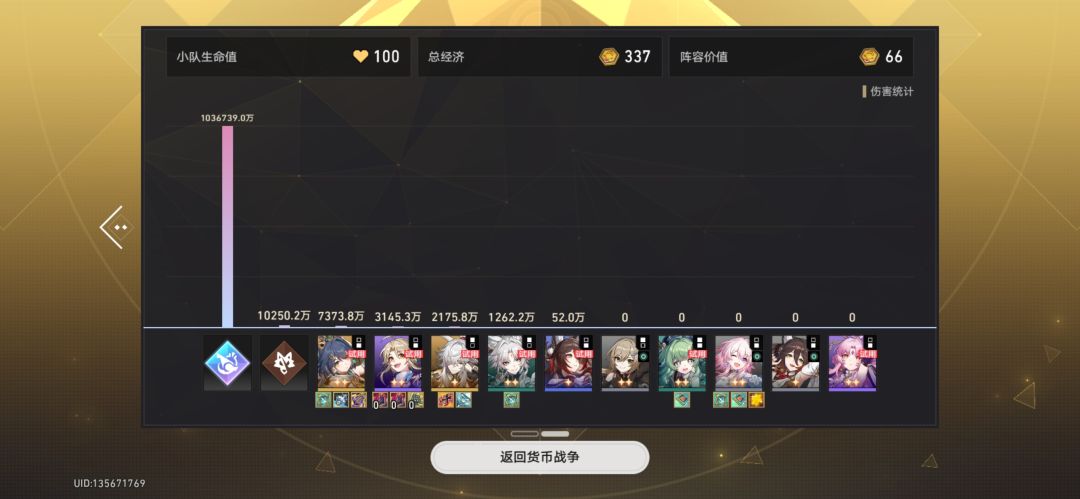 仙舟也是站起来了!!! 1