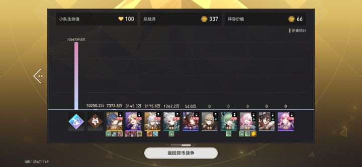 仙舟也是站起来了！！！截图