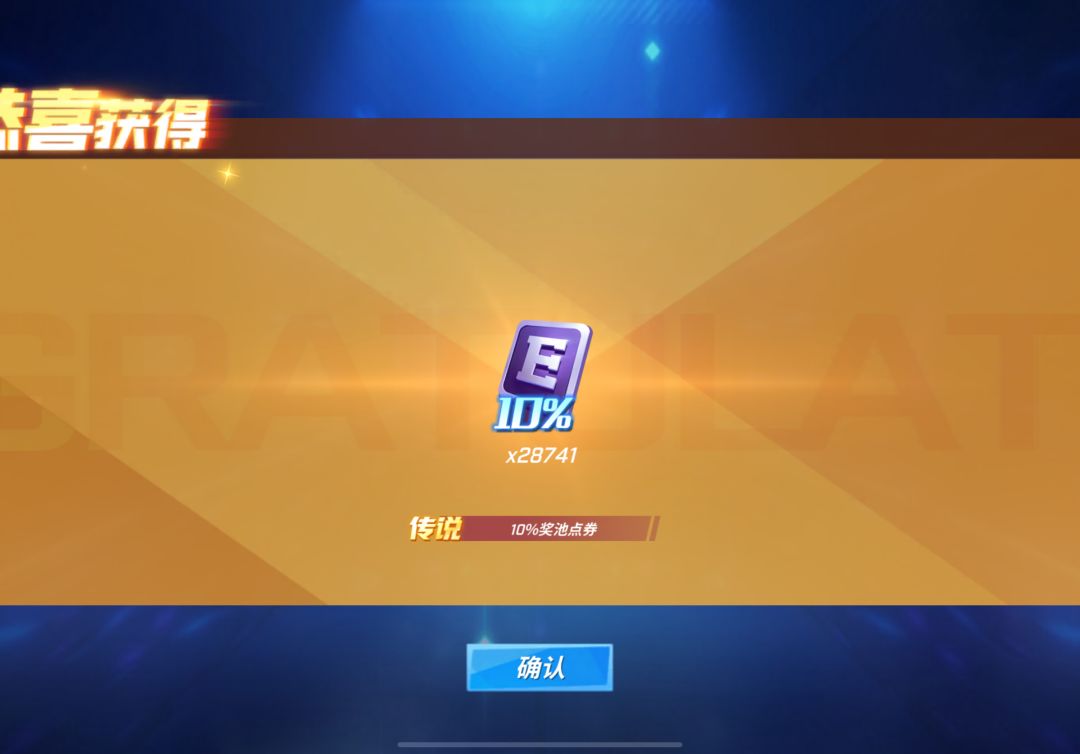 昨天一个10今天又出一个10 2