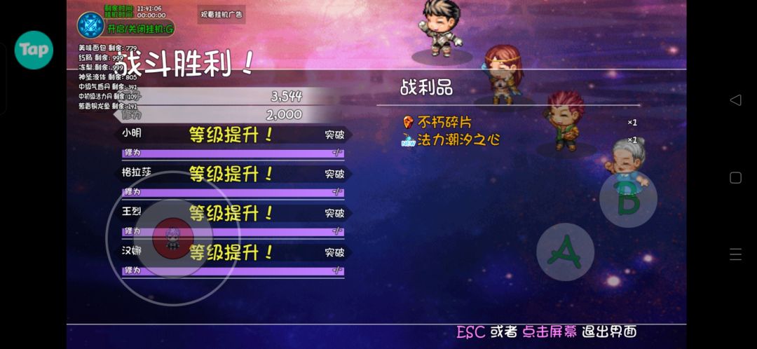 我在玩《大千世界2》! 2