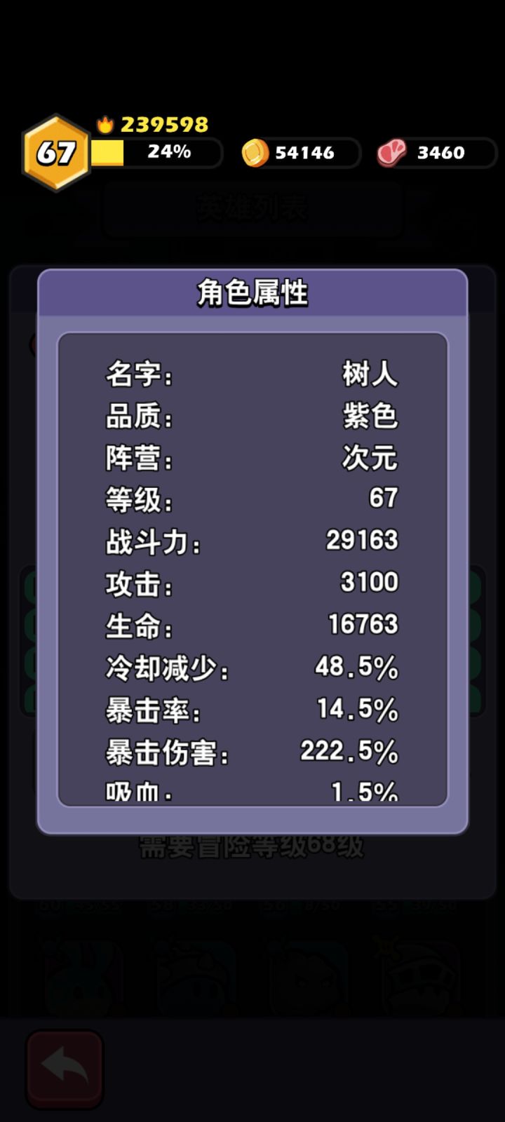 大树截图