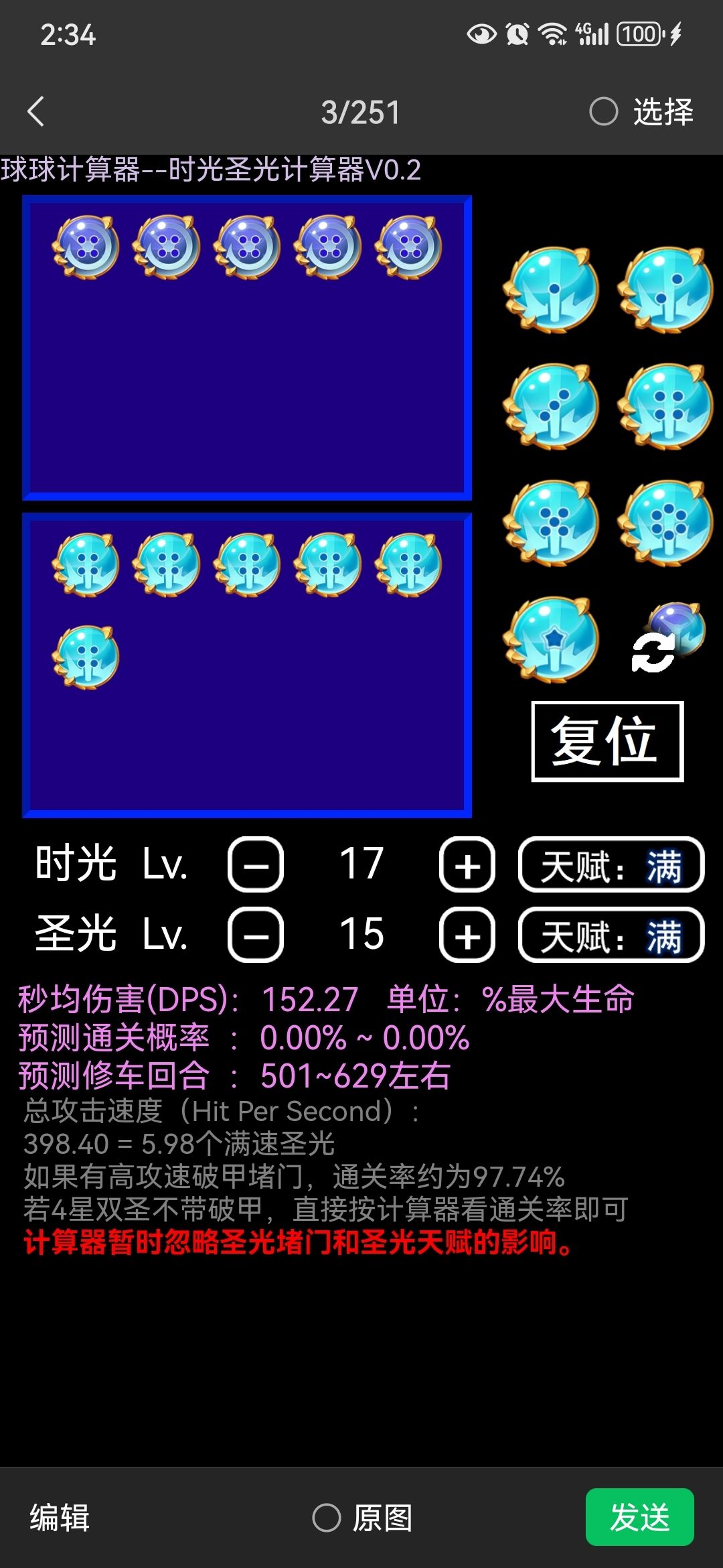双15毒液4星还是能玩的 2