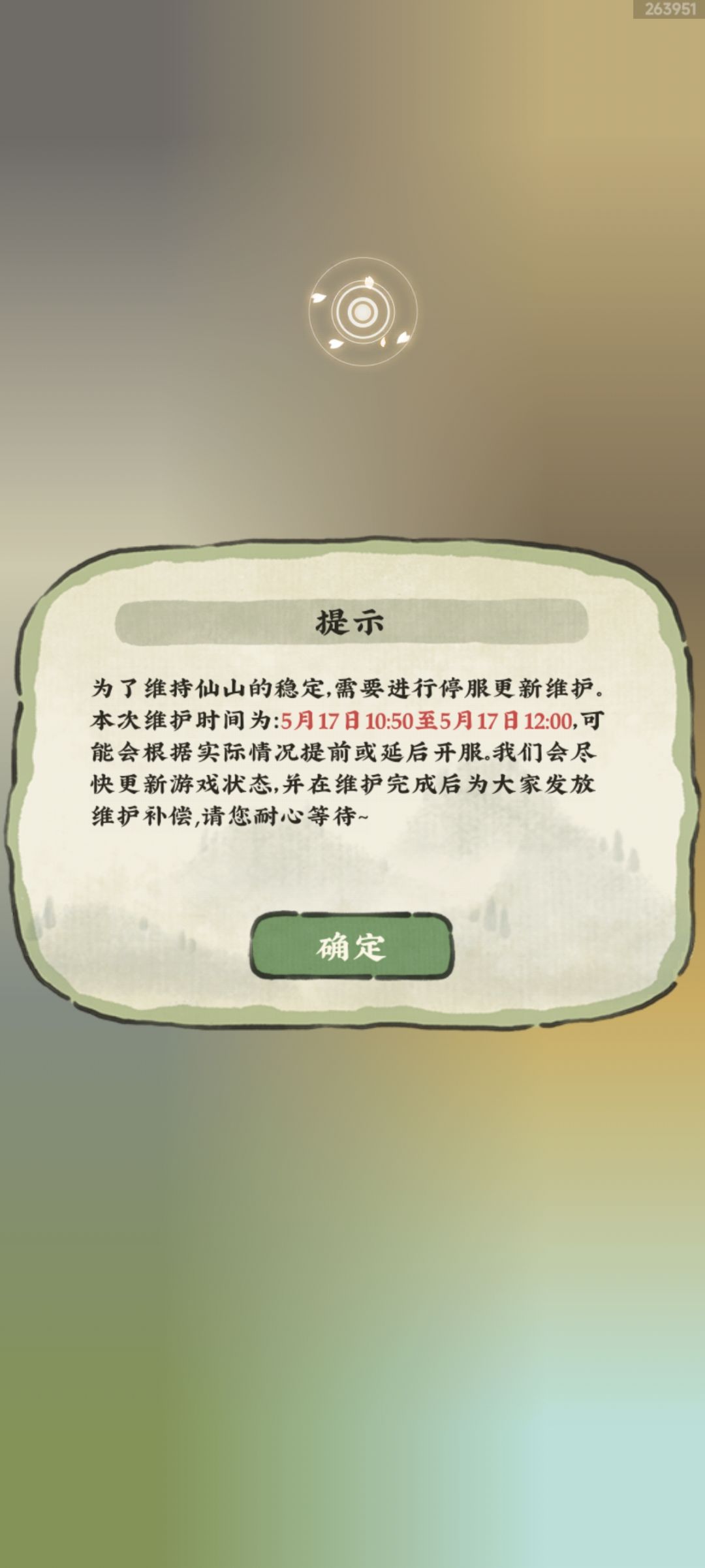 不是?摸鱼游戏,整天维护? 1