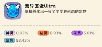 不弃带你玩神宠——养成篇（新手科普）