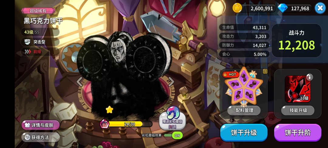 彩虹蘑菇变化之二 4