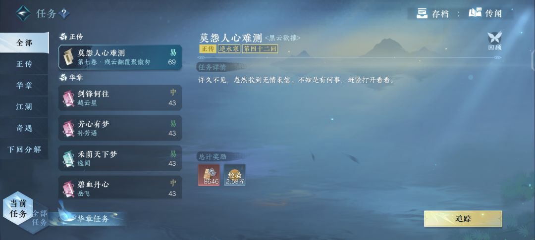 任务 2