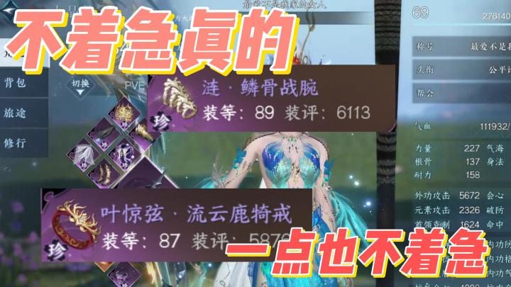 装备兑换优先套装,然后武器,破防玩不了,就继续元素。截图
