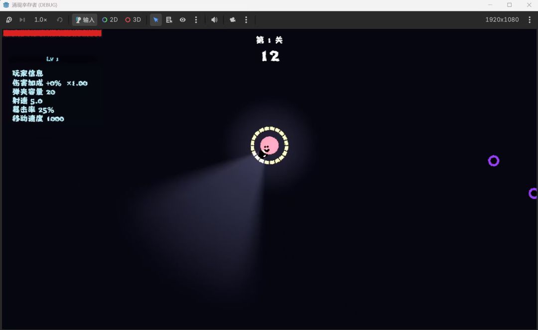 21天聚光灯GameJam开发日志 01 4
