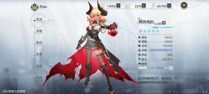 你们猜这俩谁是光之神子谁是暗之神子截图