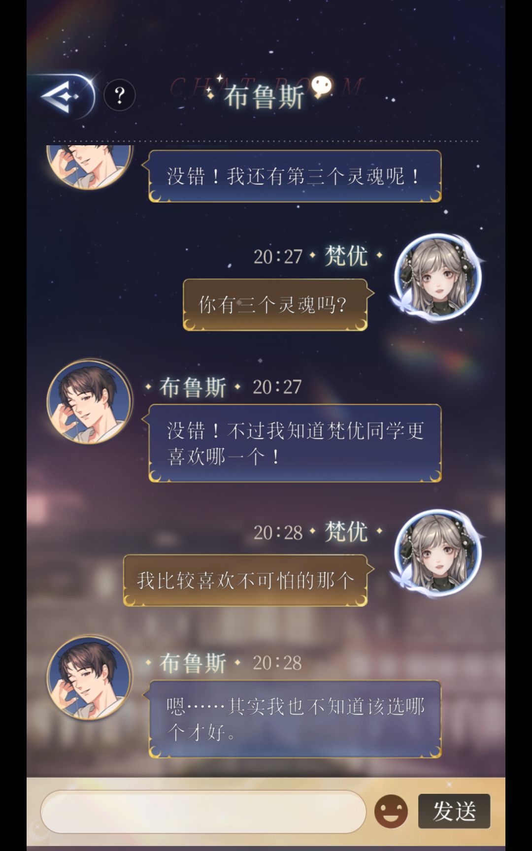 布鲁斯是不是在跑火车啊 4
