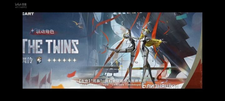 联动角色截图