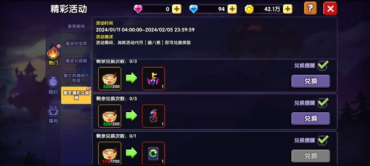 有没有大佬说一下这个活动换什么?截图