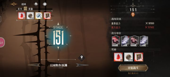 打不动了,唉,你们都是什么配队啊?截图