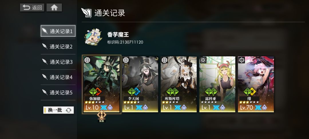 梦境ex3 一点儿经验截图