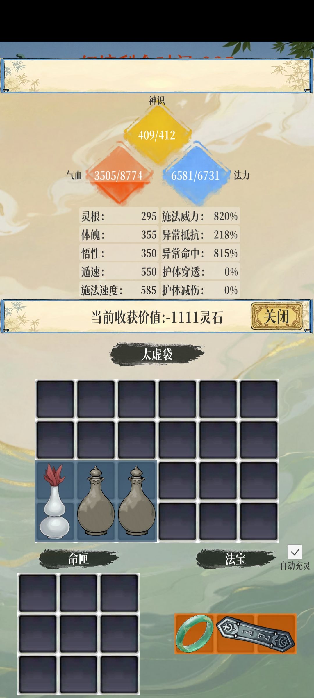 第一世,无广告,练气斩海角城化神 2