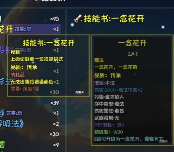 雪月山庄打赢之后能得到的三个东西 2