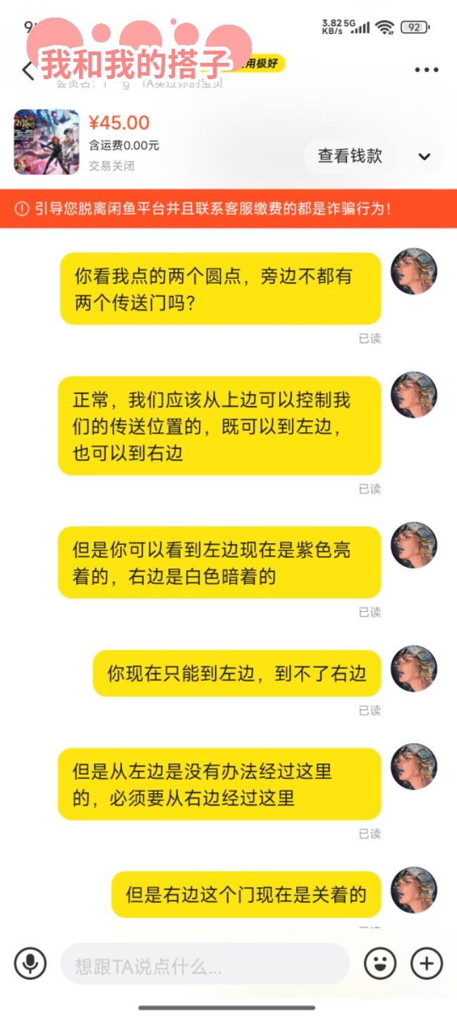 如图，怎么进入下边的区域啊 2