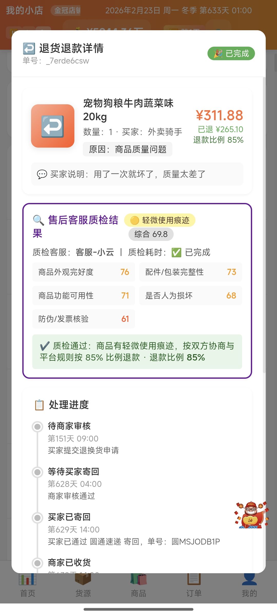 各位玩家大家好,已完成本次核心优化 1