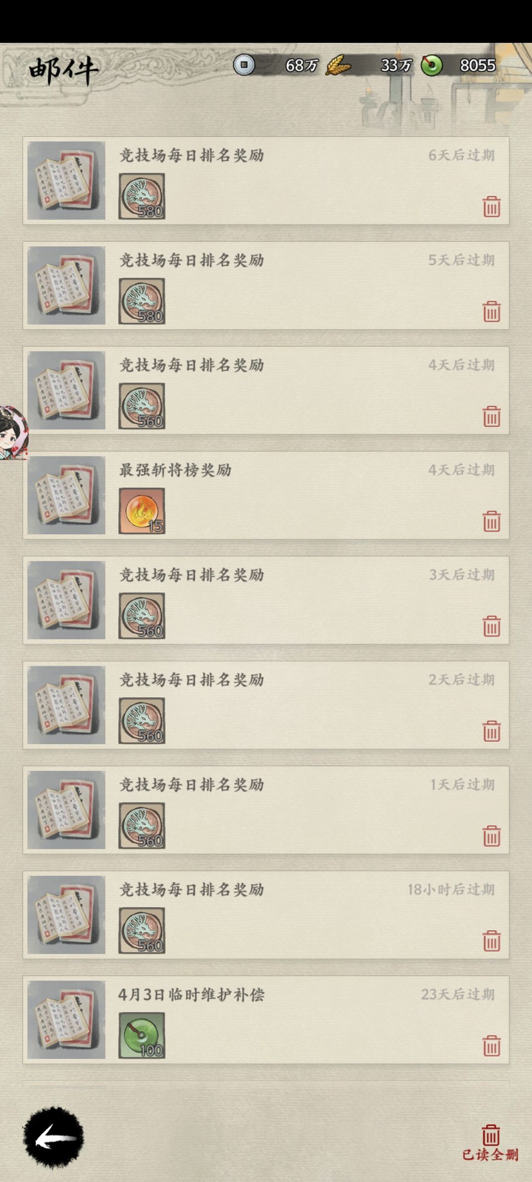 重大bug加入联盟,无法在联盟显示,奖励不发放 1