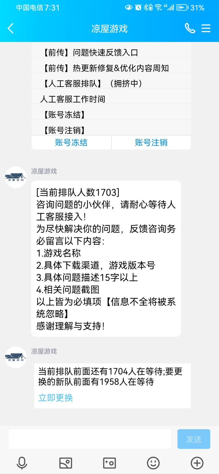 号被改绑,找官方一个活人找不到截图