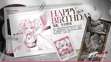 【MBCC生日会】丨「戈蓝」生日快乐