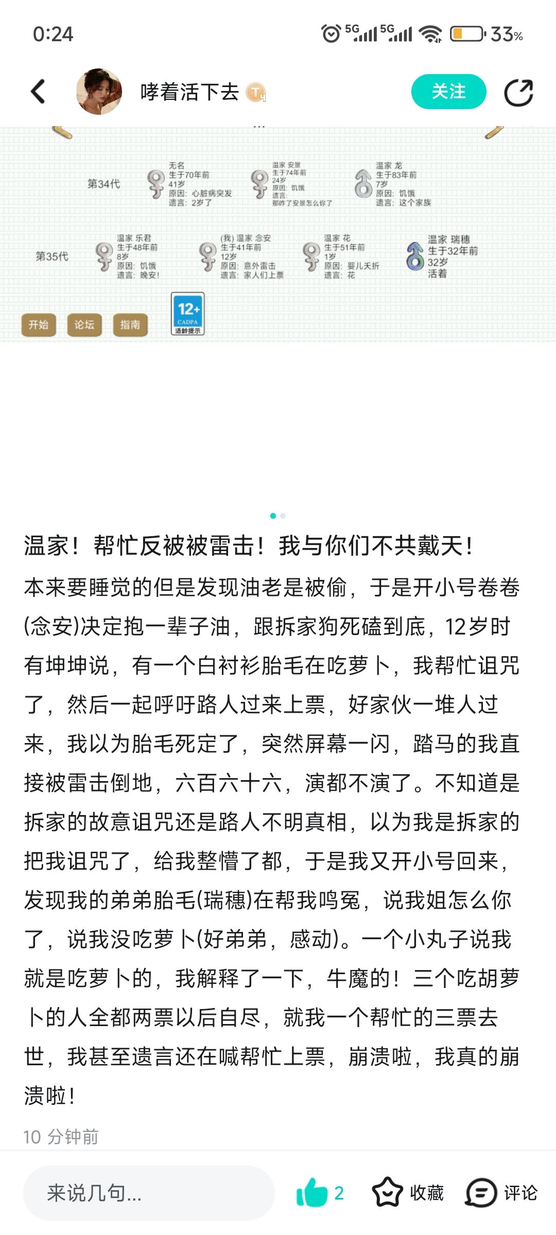 温家是得罪人了吗?拆家狗一箩筐的过来 2