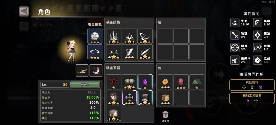 低配十血吸血鬼 2