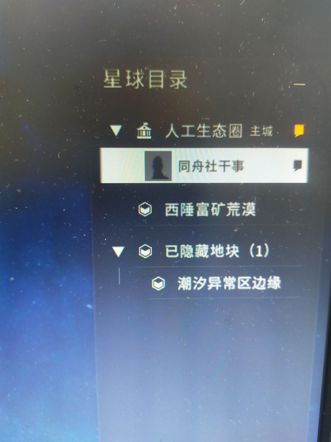 潮汐异常任务GUG 2