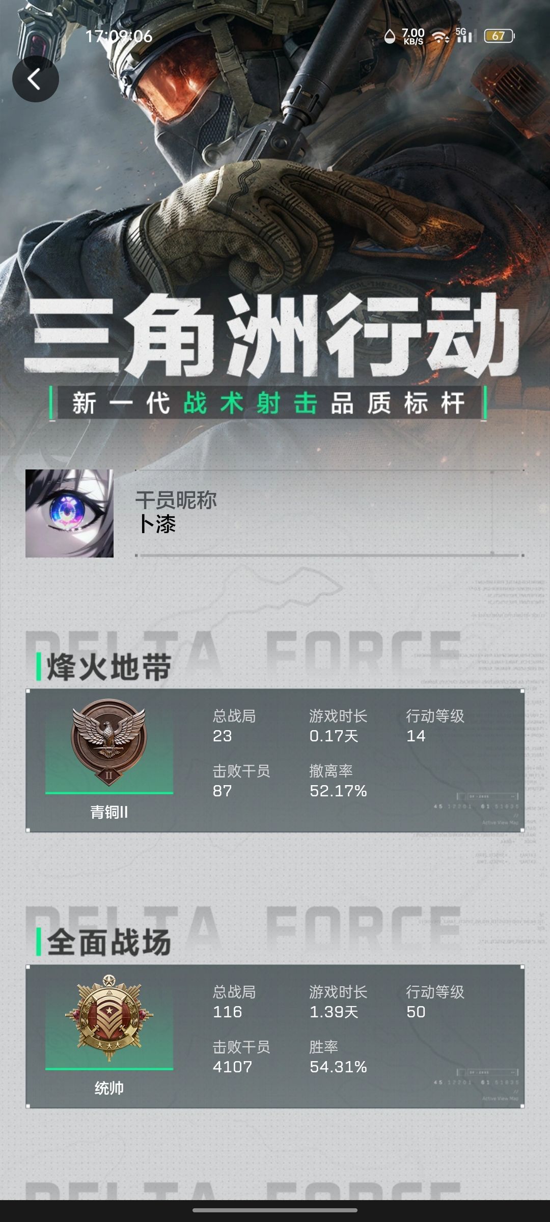 真的有跟我一样只玩大战场的人吗? 1