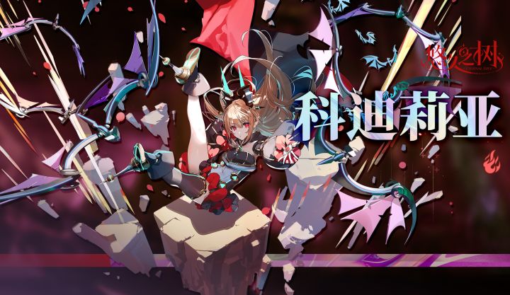 【悠久之树】青森的吸血鬼·科迪莉亚截图