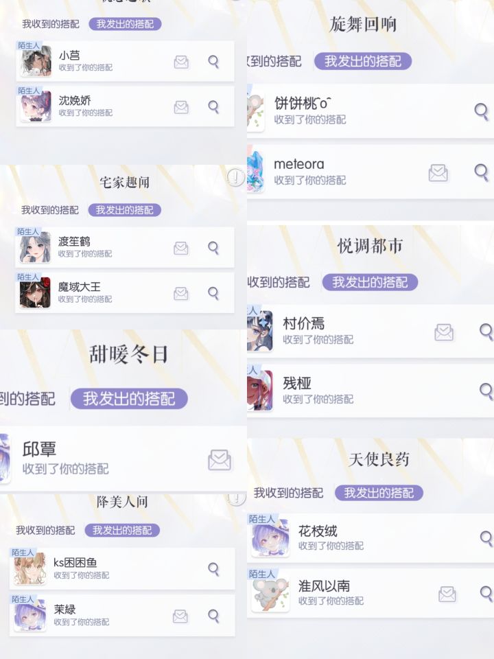变装物语截图