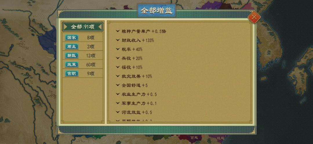 也写个小国统一攻略心得截图
